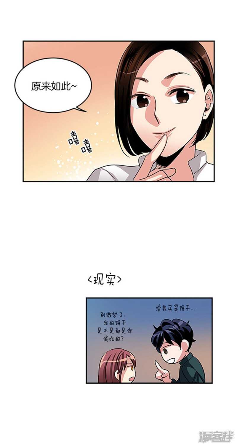 洗碗大魔王韩漫全集-第32话 有惊无险无删减无遮挡章节图片 