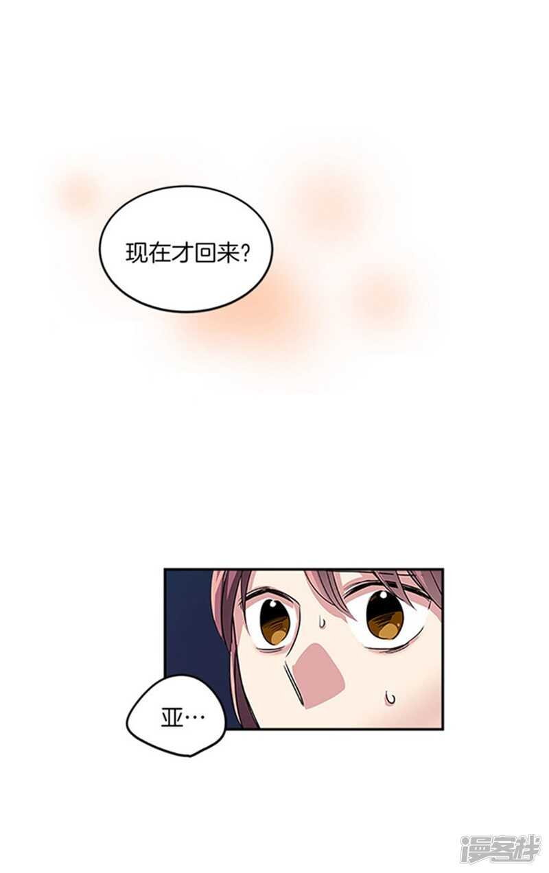 洗碗大魔王韩漫全集-第32话 有惊无险无删减无遮挡章节图片 