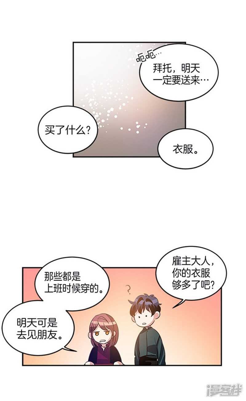 洗碗大魔王韩漫全集-第32话 有惊无险无删减无遮挡章节图片 