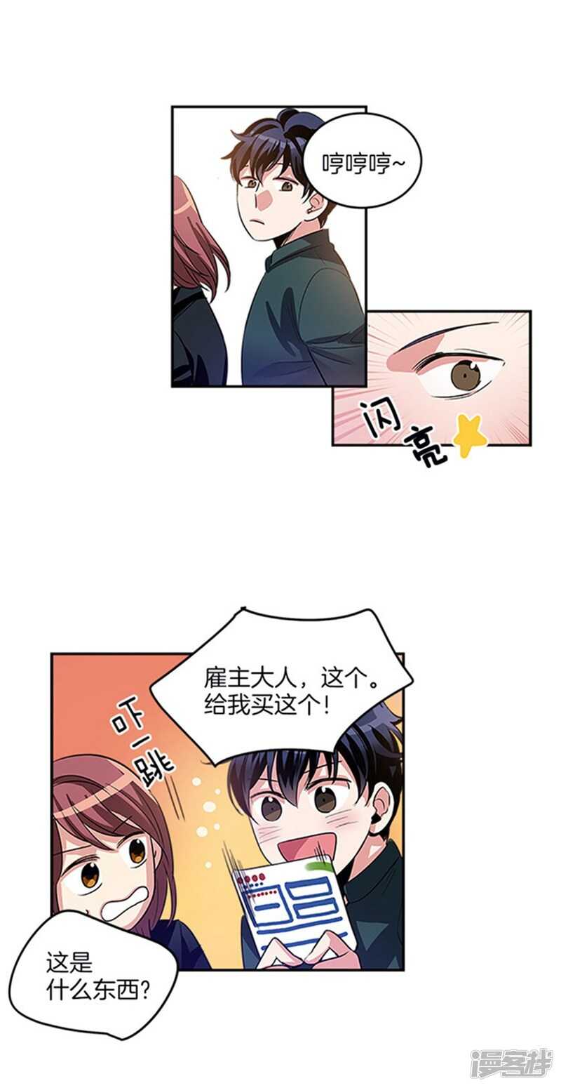 洗碗大魔王韩漫全集-第32话 有惊无险无删减无遮挡章节图片 