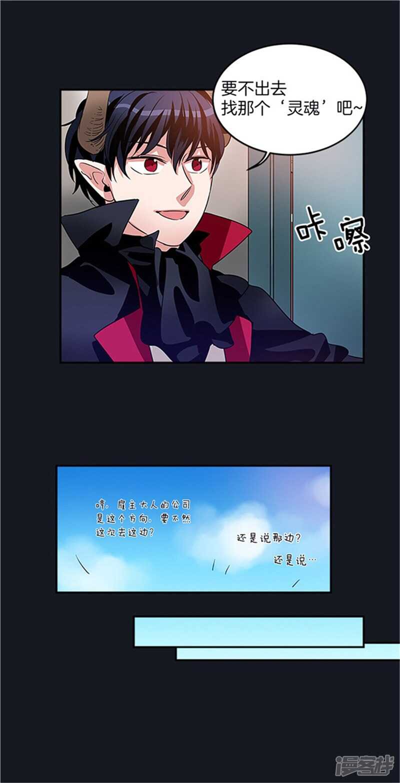 洗碗大魔王韩漫全集-第33话 路痴大魔王无删减无遮挡章节图片 