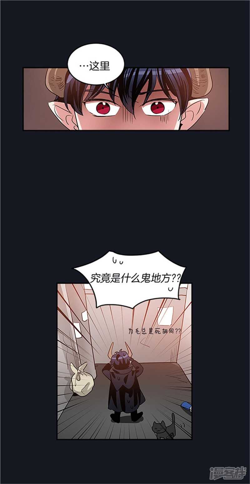洗碗大魔王韩漫全集-第33话 路痴大魔王无删减无遮挡章节图片 