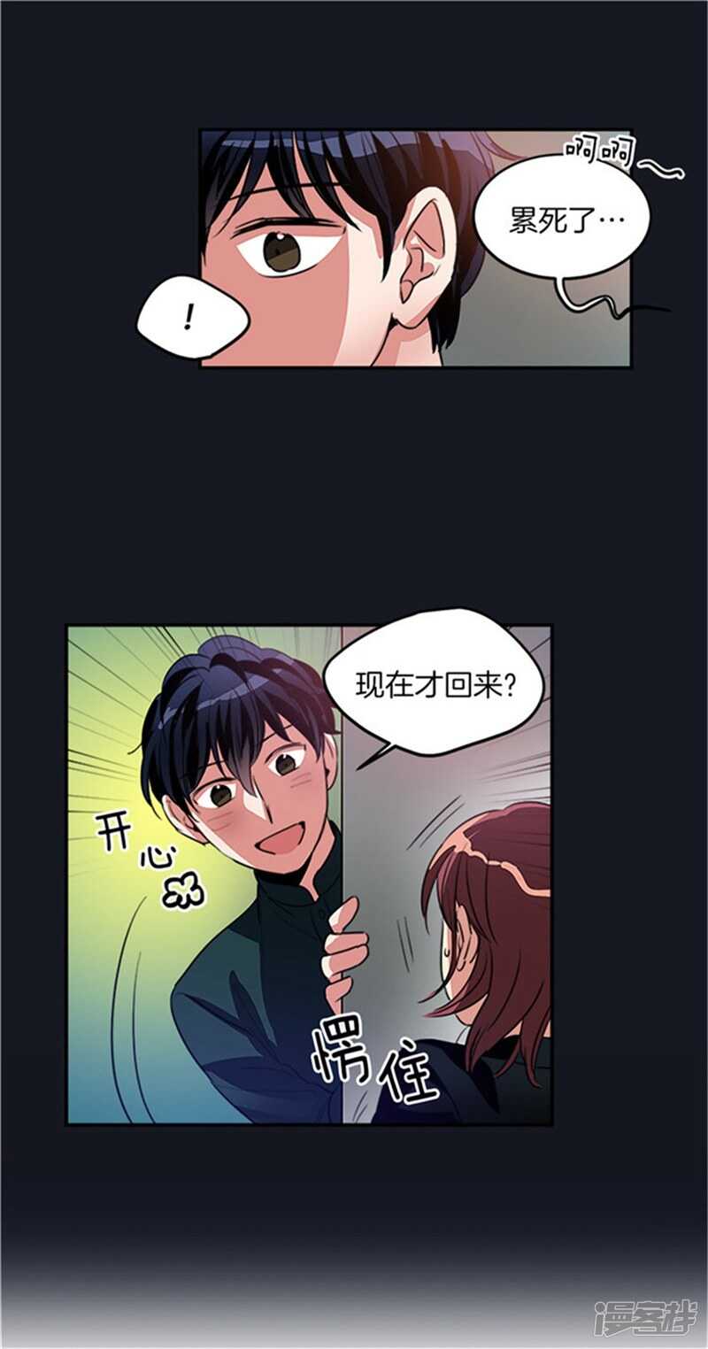 洗碗大魔王韩漫全集-第33话 路痴大魔王无删减无遮挡章节图片 