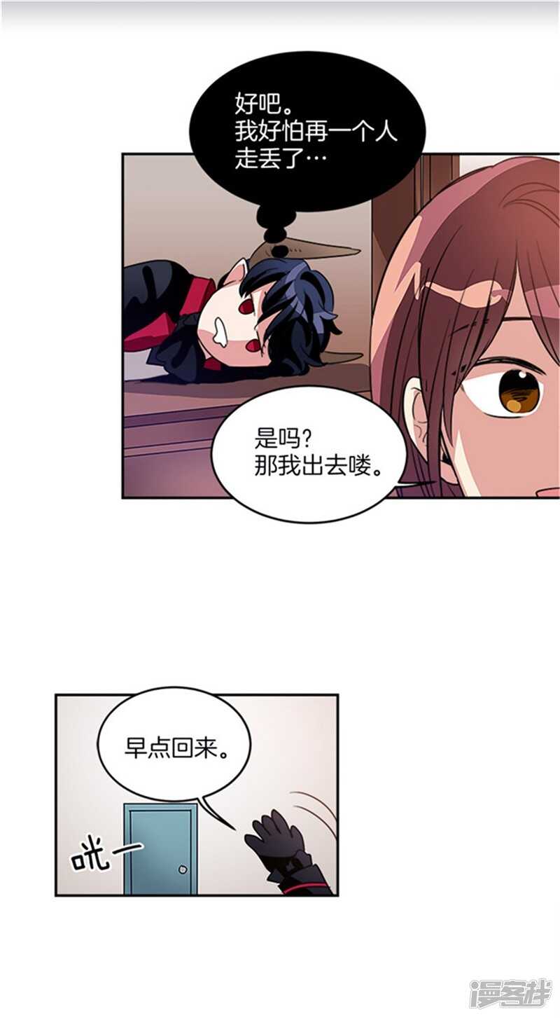 洗碗大魔王韩漫全集-第33话 路痴大魔王无删减无遮挡章节图片 