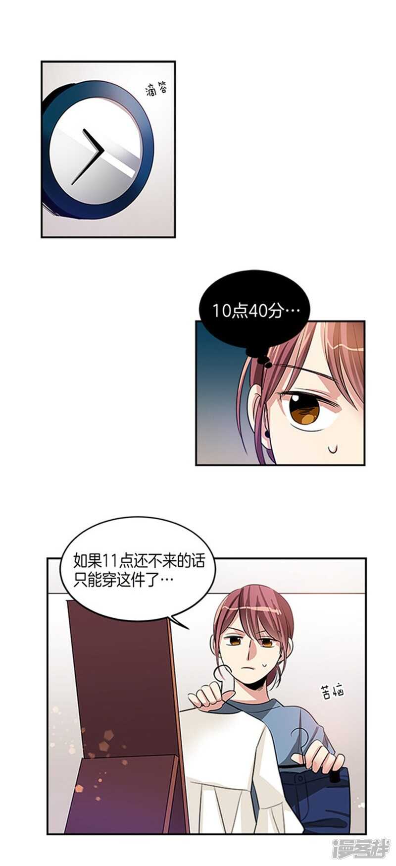 洗碗大魔王韩漫全集-第33话 路痴大魔王无删减无遮挡章节图片 