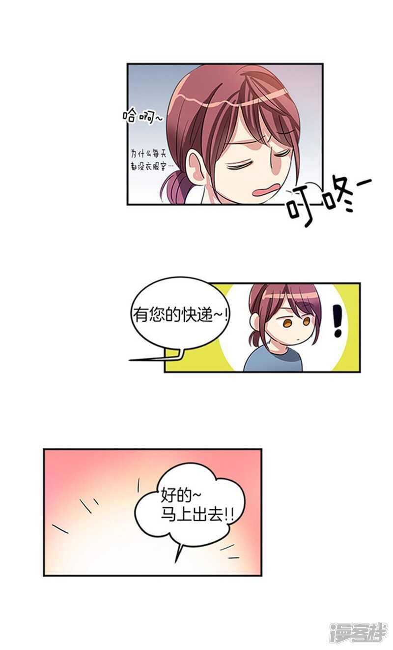 洗碗大魔王韩漫全集-第33话 路痴大魔王无删减无遮挡章节图片 