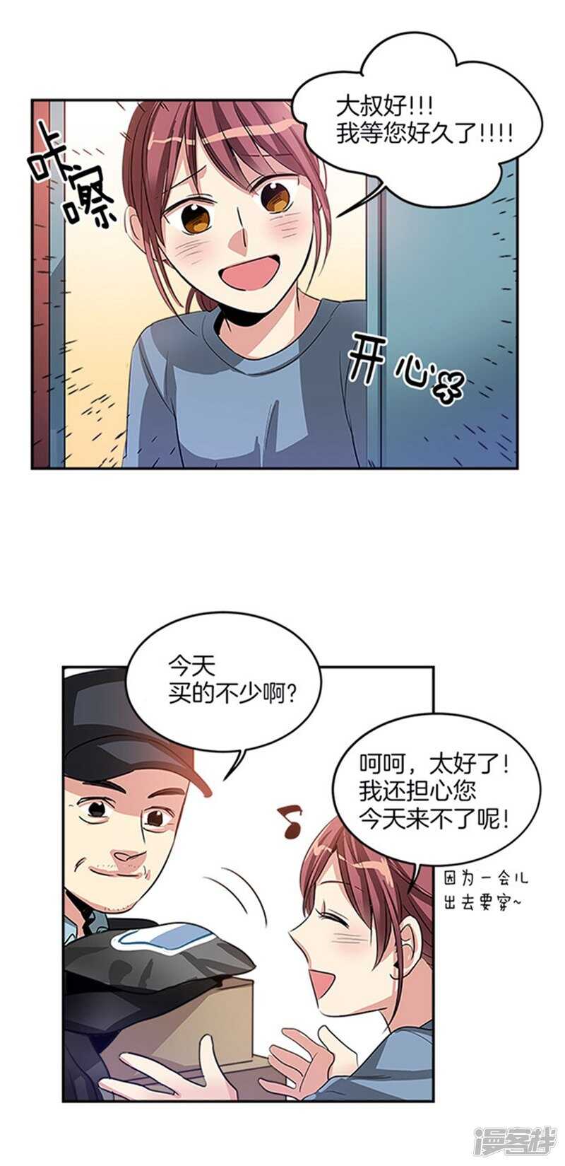洗碗大魔王韩漫全集-第33话 路痴大魔王无删减无遮挡章节图片 