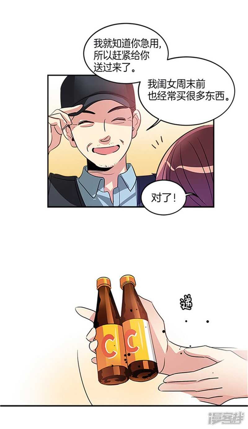 洗碗大魔王韩漫全集-第33话 路痴大魔王无删减无遮挡章节图片 