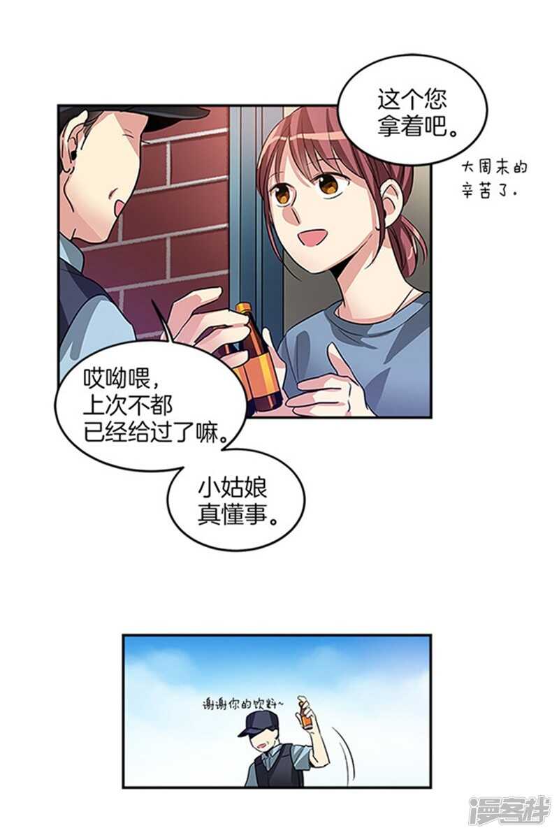 洗碗大魔王韩漫全集-第33话 路痴大魔王无删减无遮挡章节图片 