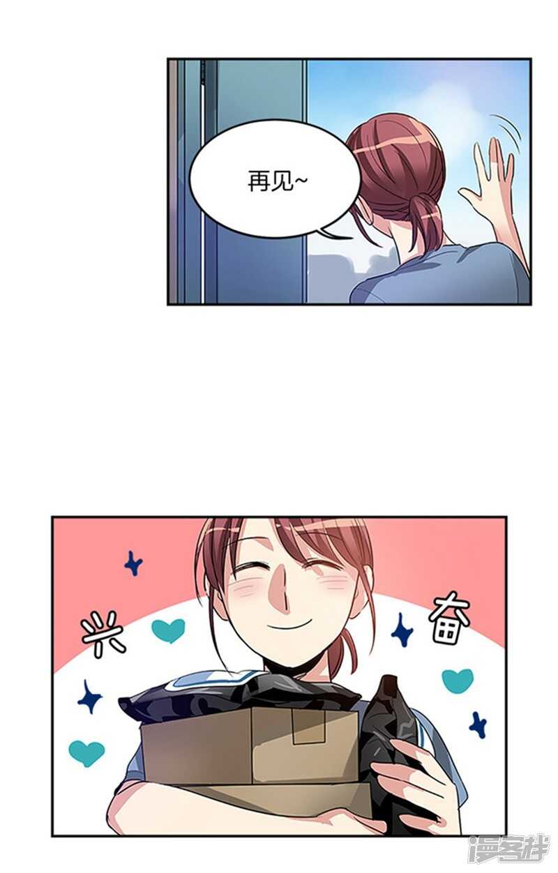 洗碗大魔王韩漫全集-第33话 路痴大魔王无删减无遮挡章节图片 
