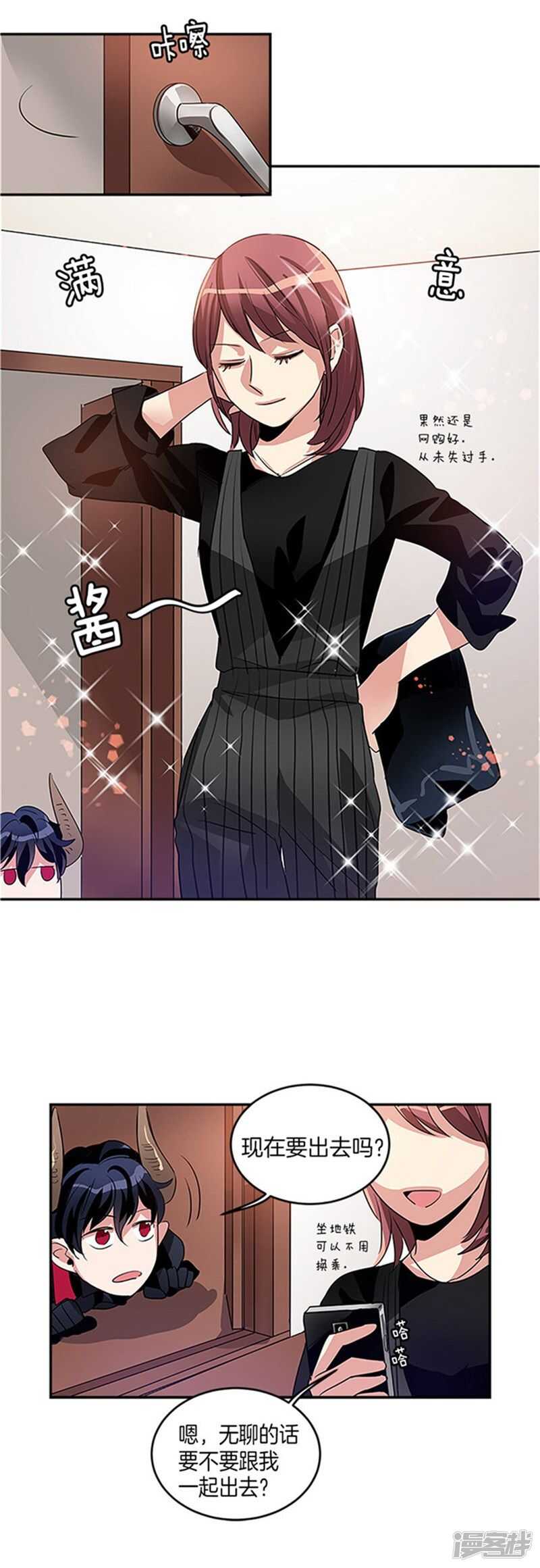 洗碗大魔王韩漫全集-第33话 路痴大魔王无删减无遮挡章节图片 