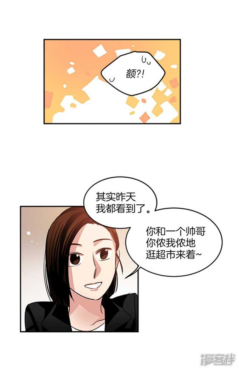 洗碗大魔王韩漫全集-第34话 我们不是那种关系！无删减无遮挡章节图片 