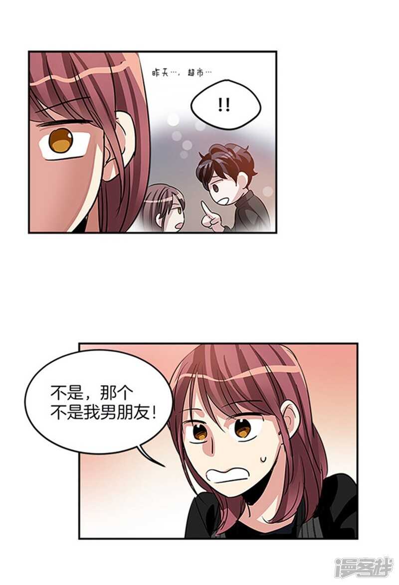 洗碗大魔王韩漫全集-第34话 我们不是那种关系！无删减无遮挡章节图片 