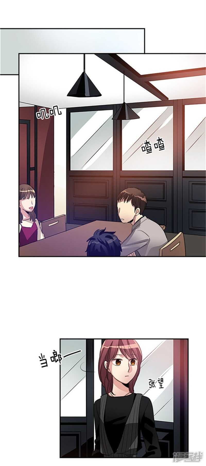 洗碗大魔王韩漫全集-第34话 我们不是那种关系！无删减无遮挡章节图片 