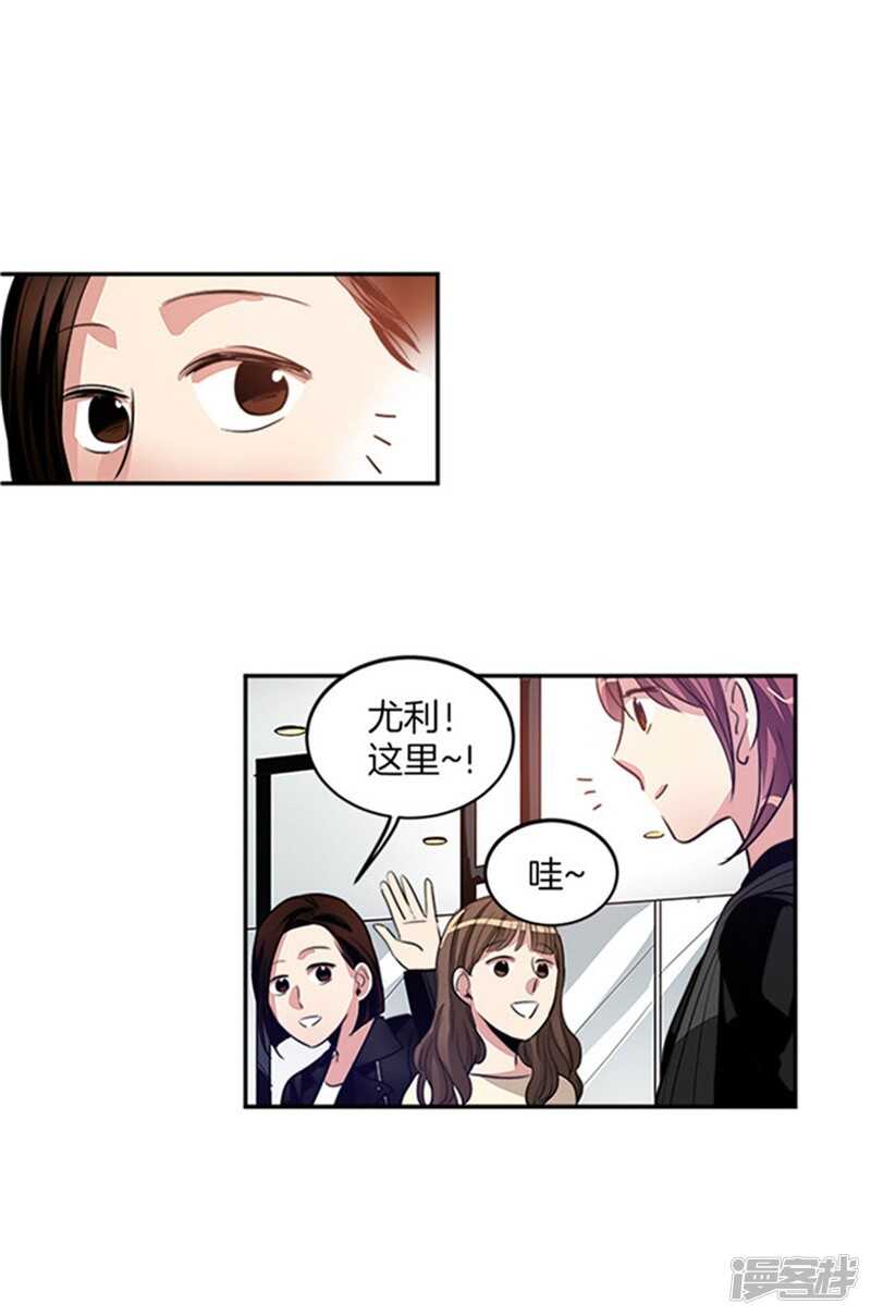 洗碗大魔王韩漫全集-第34话 我们不是那种关系！无删减无遮挡章节图片 