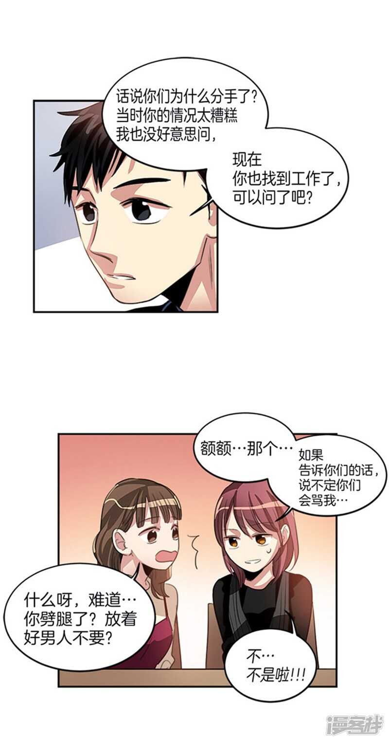 洗碗大魔王韩漫全集-第34话 我们不是那种关系！无删减无遮挡章节图片 