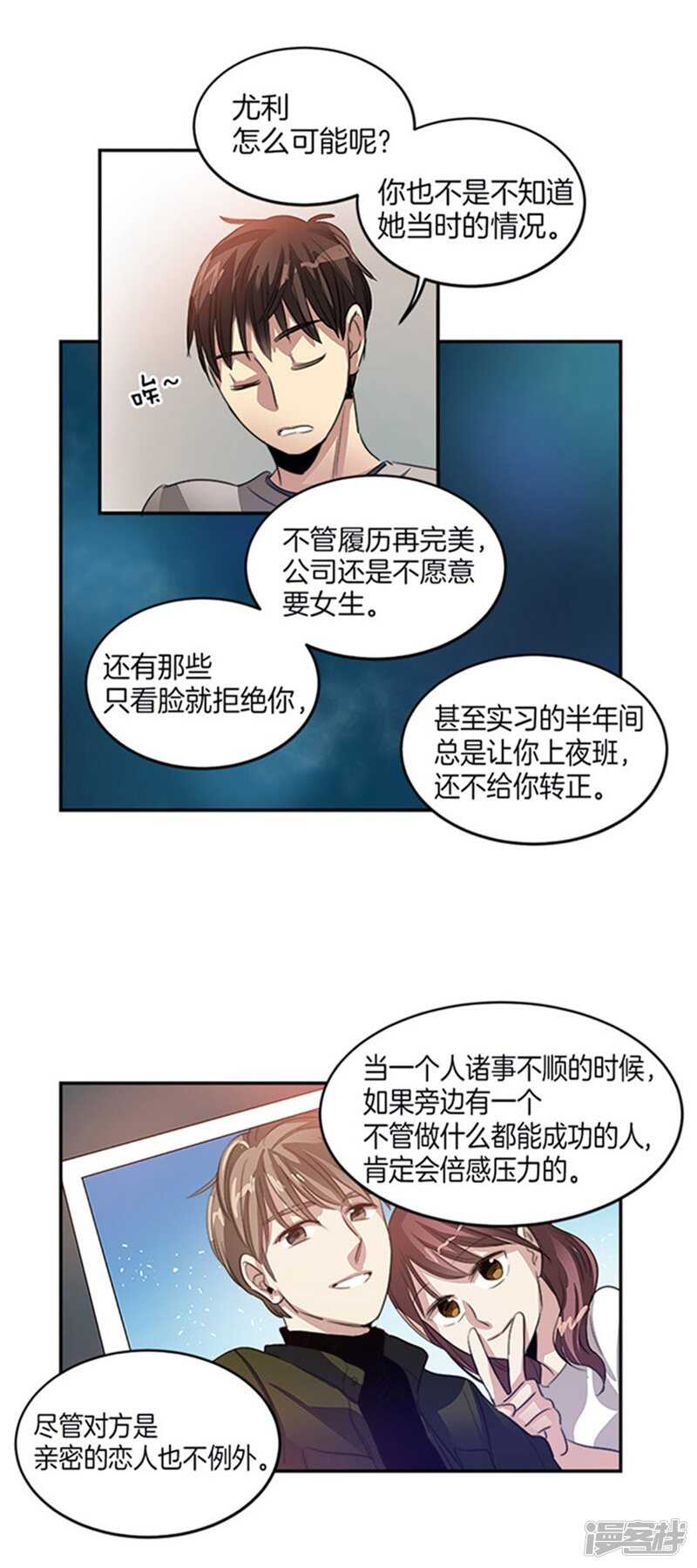 洗碗大魔王韩漫全集-第34话 我们不是那种关系！无删减无遮挡章节图片 