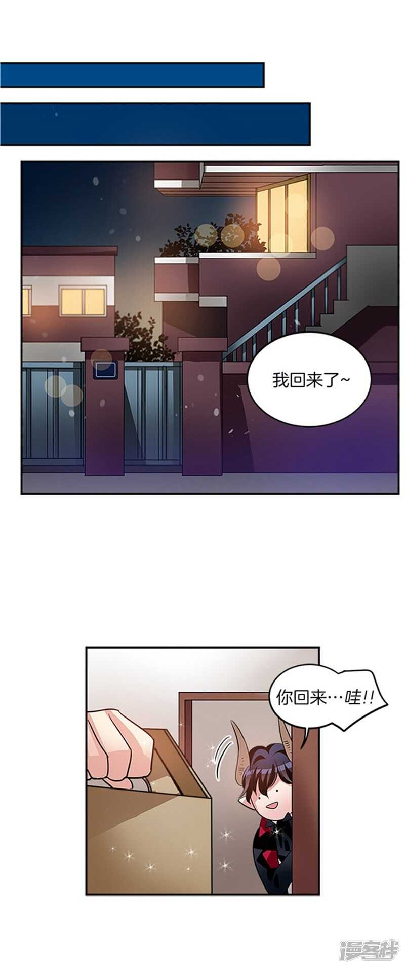 洗碗大魔王韩漫全集-第36话 拒绝求婚无删减无遮挡章节图片 