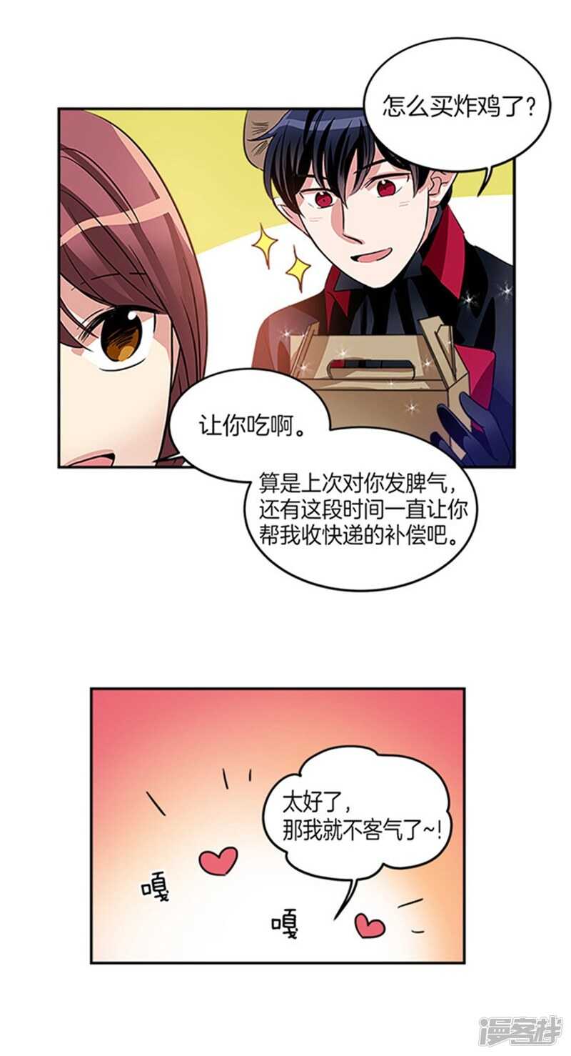 洗碗大魔王韩漫全集-第36话 拒绝求婚无删减无遮挡章节图片 