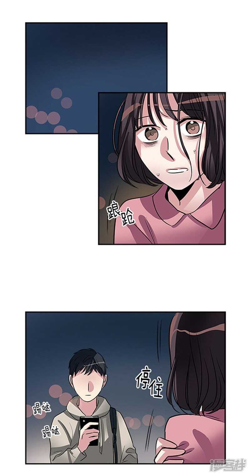 洗碗大魔王韩漫全集-第36话 拒绝求婚无删减无遮挡章节图片 