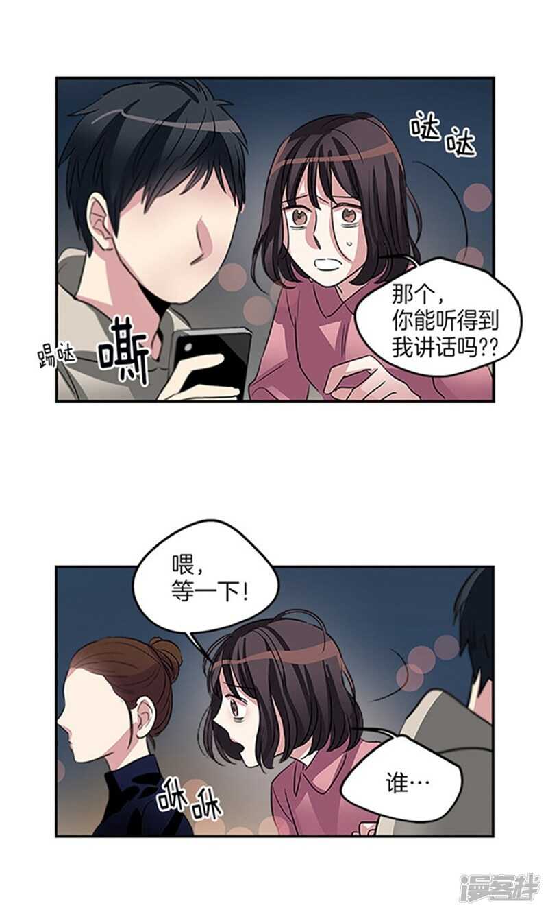 洗碗大魔王韩漫全集-第36话 拒绝求婚无删减无遮挡章节图片 