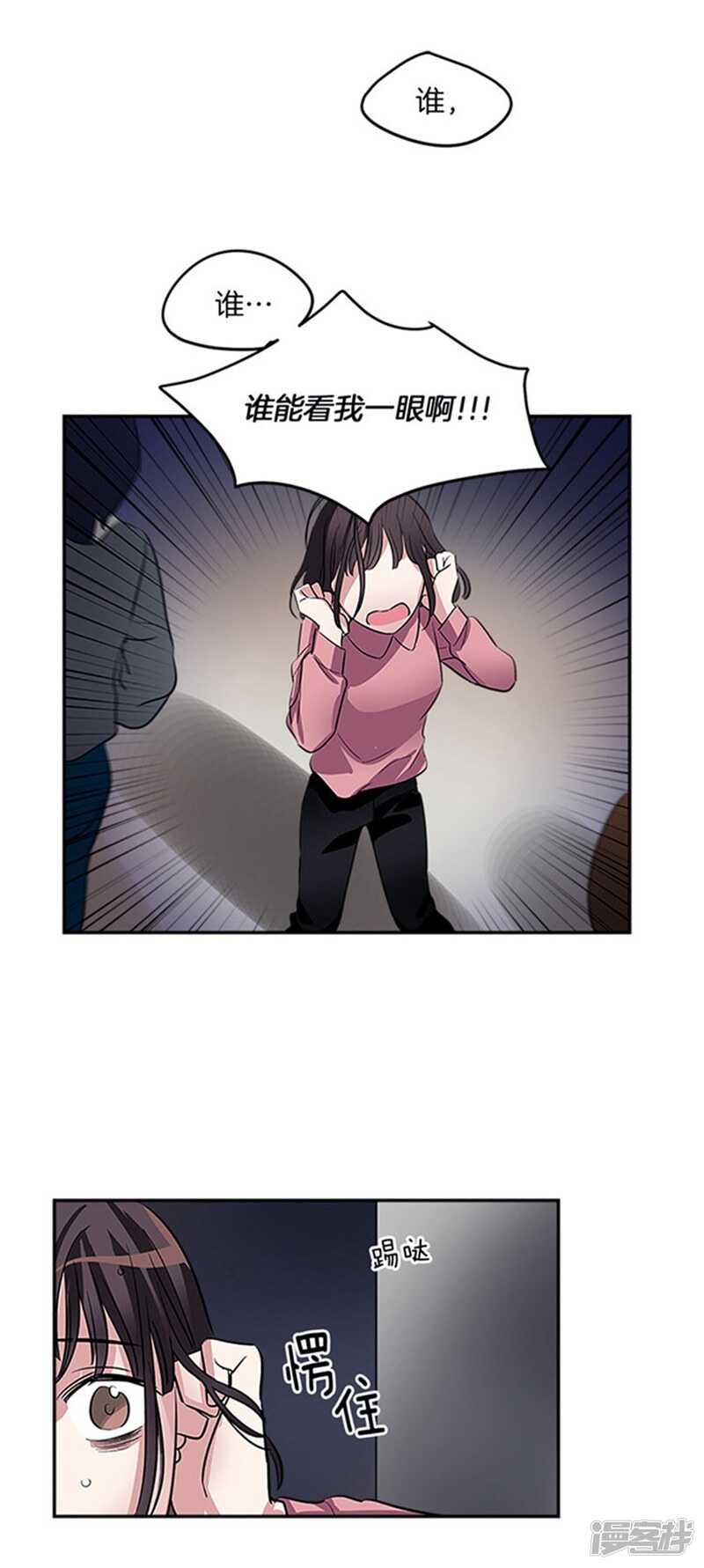 洗碗大魔王韩漫全集-第36话 拒绝求婚无删减无遮挡章节图片 
