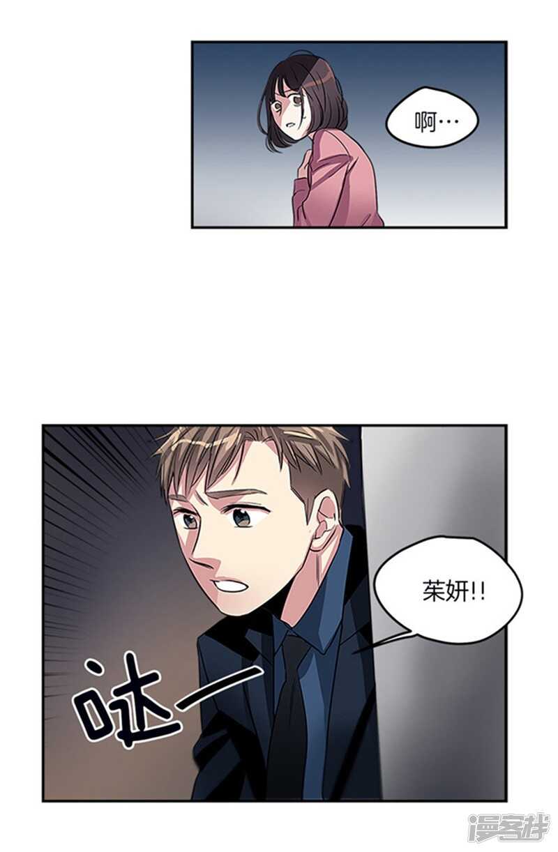 洗碗大魔王韩漫全集-第36话 拒绝求婚无删减无遮挡章节图片 