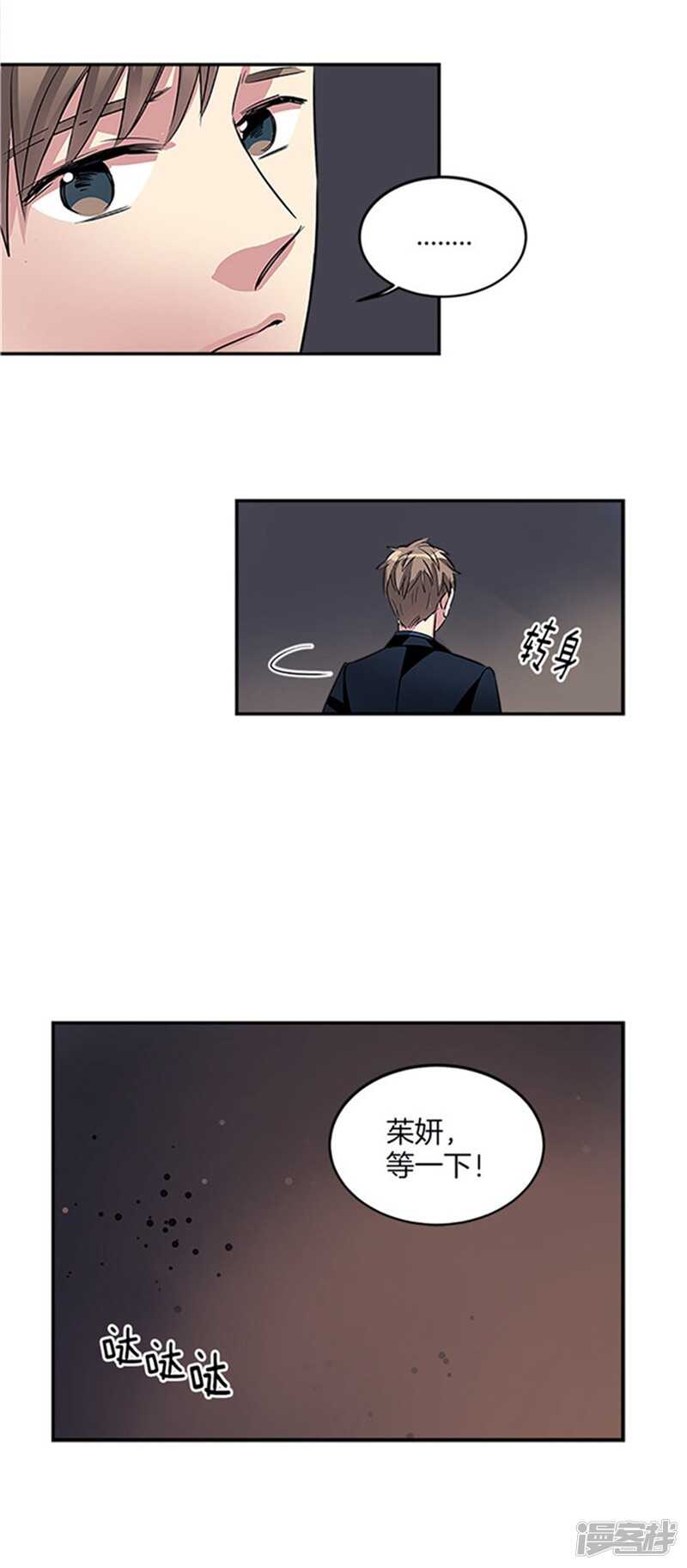 洗碗大魔王韩漫全集-第36话 拒绝求婚无删减无遮挡章节图片 