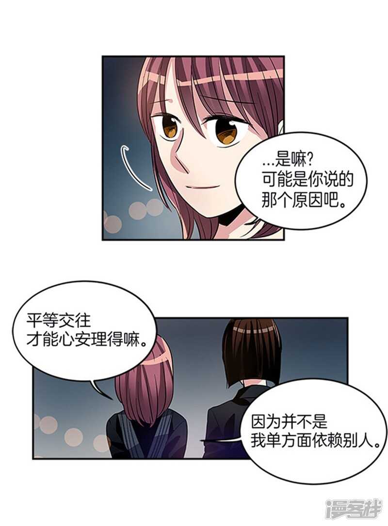 洗碗大魔王韩漫全集-第36话 拒绝求婚无删减无遮挡章节图片 