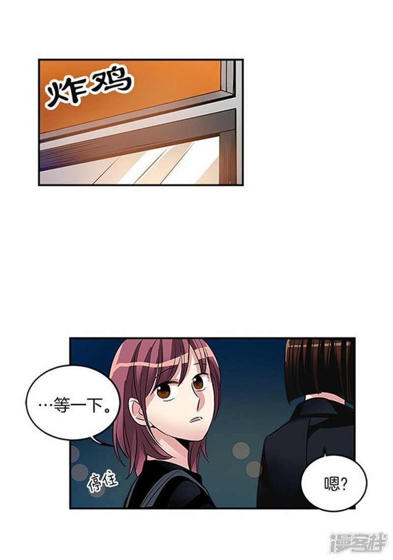 洗碗大魔王韩漫全集-第36话 拒绝求婚无删减无遮挡章节图片 