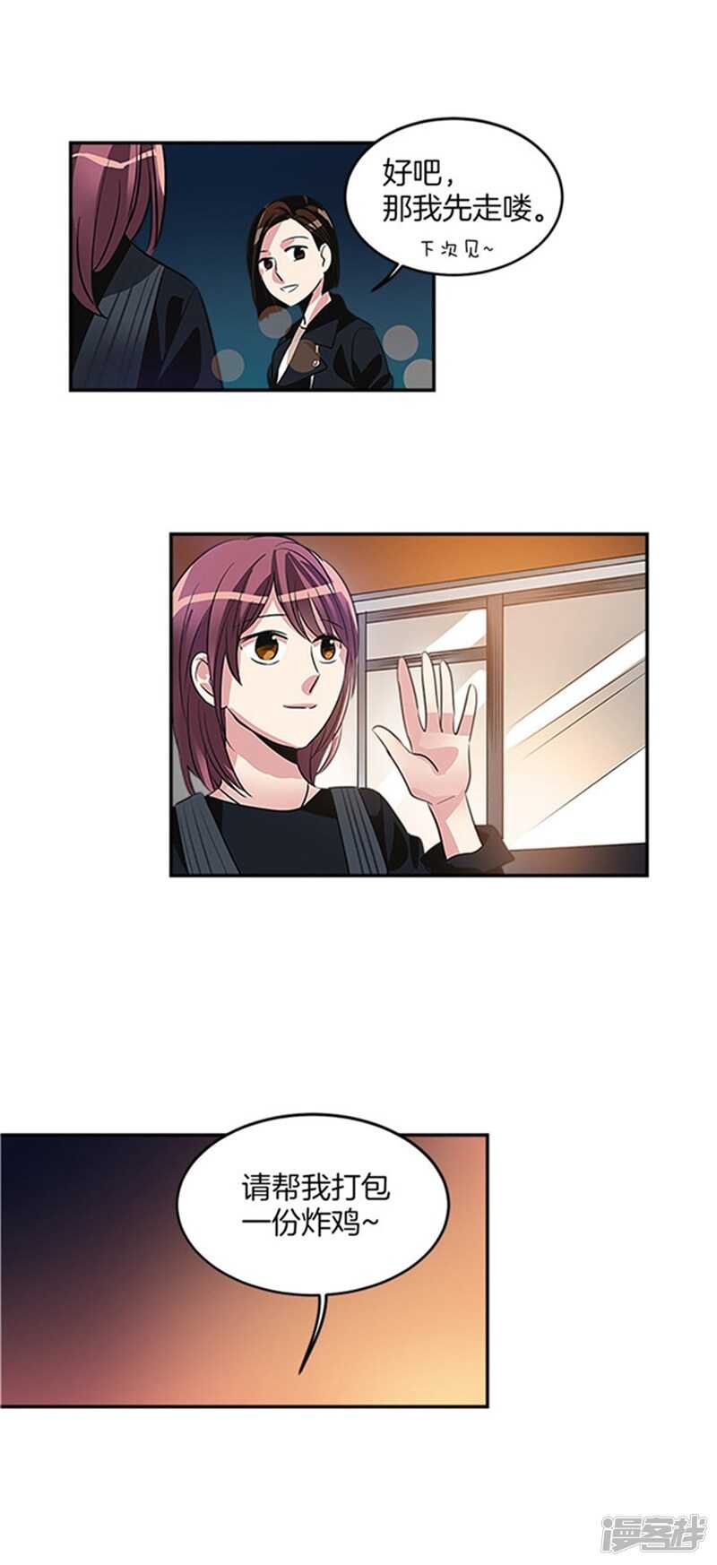 洗碗大魔王韩漫全集-第36话 拒绝求婚无删减无遮挡章节图片 