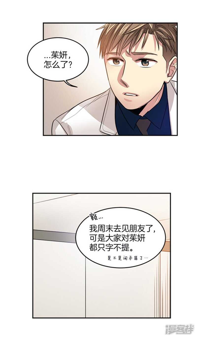 洗碗大魔王韩漫全集-第37话 两面人无删减无遮挡章节图片 
