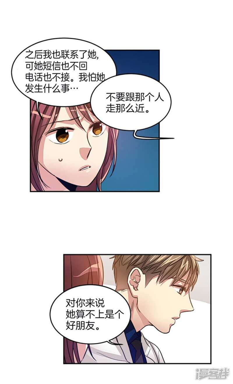 洗碗大魔王韩漫全集-第37话 两面人无删减无遮挡章节图片 