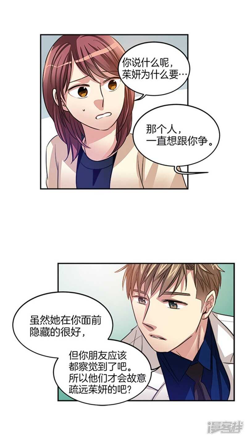 洗碗大魔王韩漫全集-第37话 两面人无删减无遮挡章节图片 