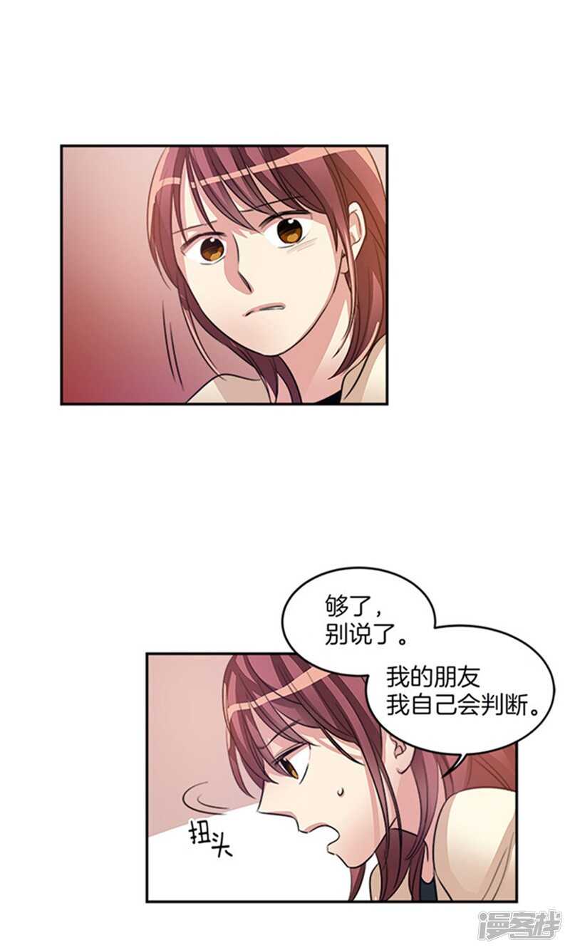 洗碗大魔王韩漫全集-第37话 两面人无删减无遮挡章节图片 