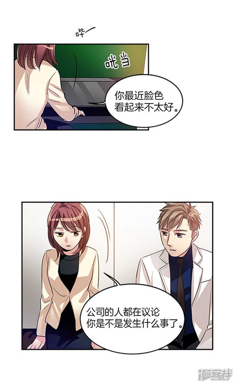 洗碗大魔王韩漫全集-第37话 两面人无删减无遮挡章节图片 