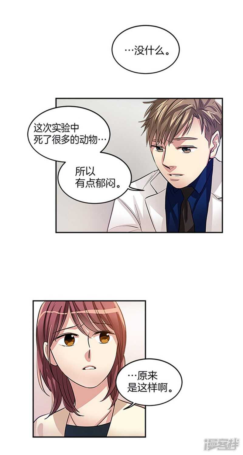 洗碗大魔王韩漫全集-第37话 两面人无删减无遮挡章节图片 