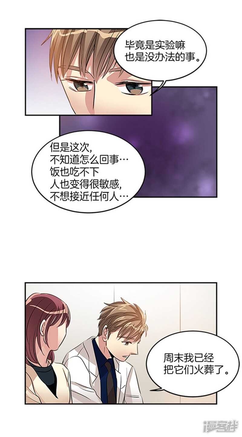 洗碗大魔王韩漫全集-第37话 两面人无删减无遮挡章节图片 
