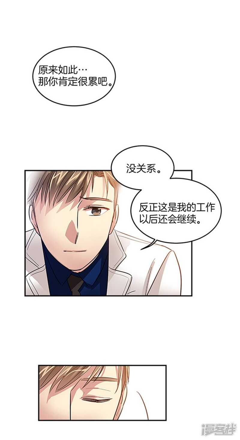 洗碗大魔王韩漫全集-第37话 两面人无删减无遮挡章节图片 