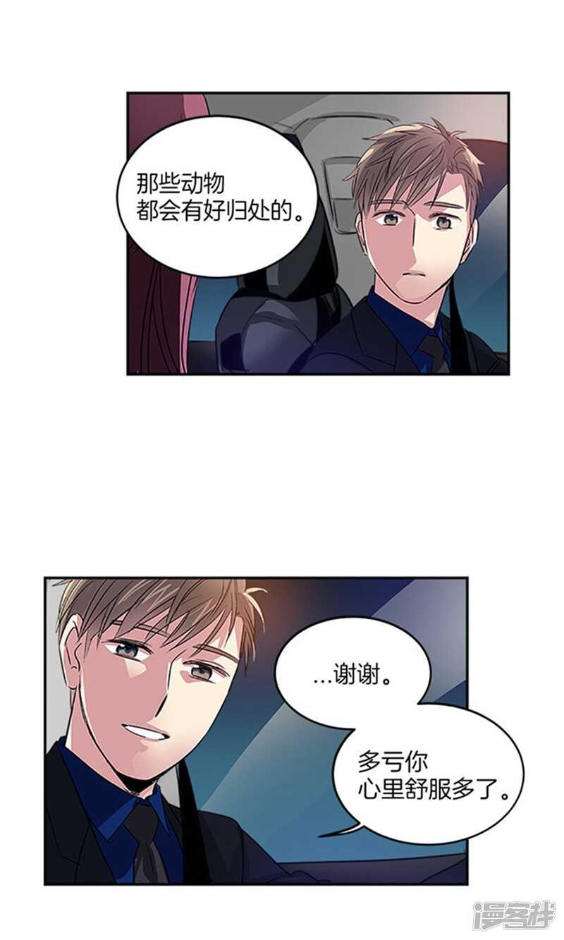 洗碗大魔王韩漫全集-第38话 吸血鬼？无删减无遮挡章节图片 
