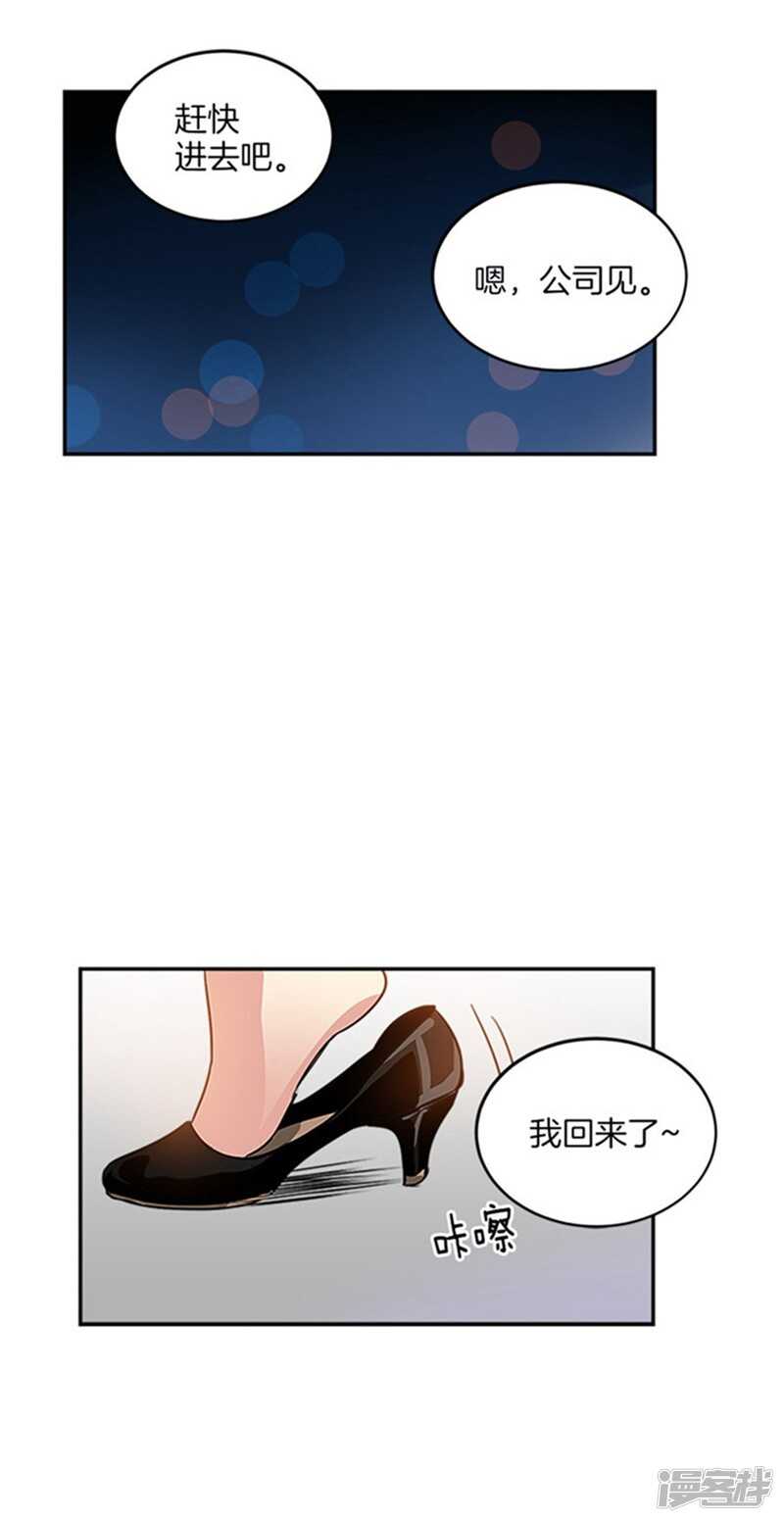 洗碗大魔王韩漫全集-第38话 吸血鬼？无删减无遮挡章节图片 