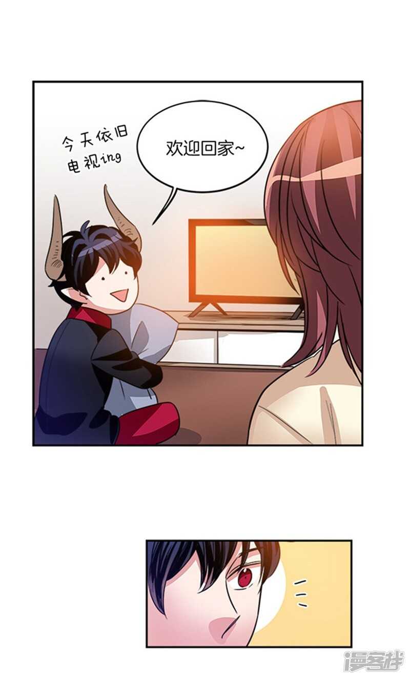 洗碗大魔王韩漫全集-第38话 吸血鬼？无删减无遮挡章节图片 