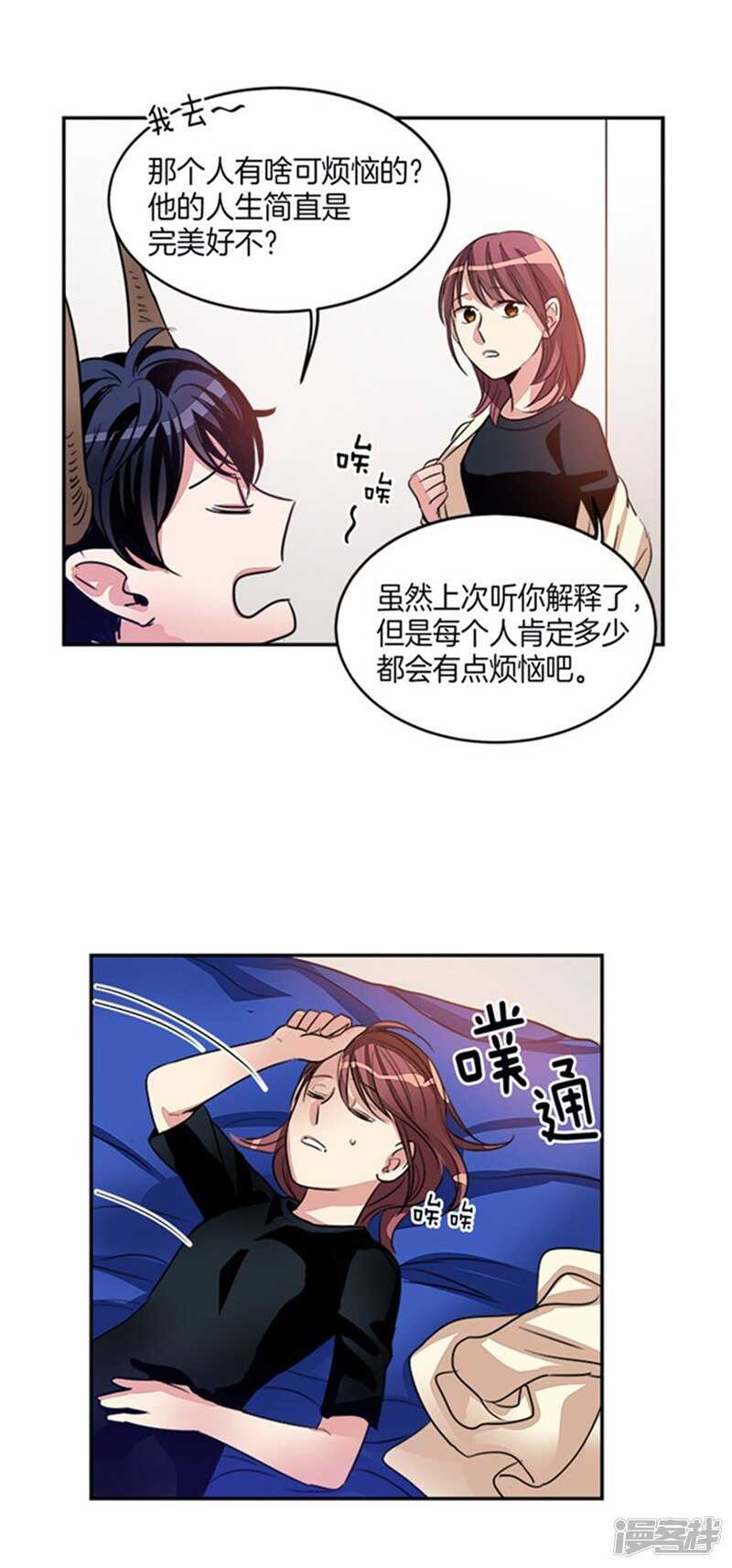 洗碗大魔王韩漫全集-第38话 吸血鬼？无删减无遮挡章节图片 