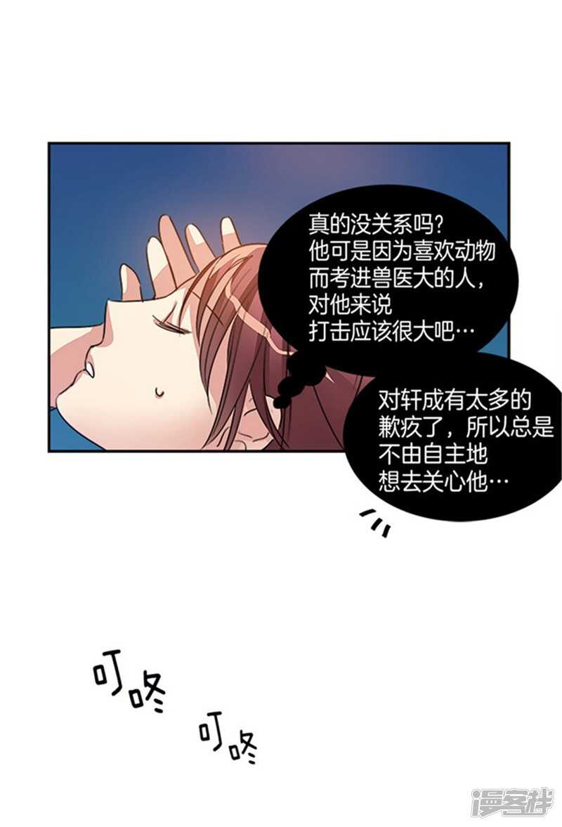 洗碗大魔王韩漫全集-第38话 吸血鬼？无删减无遮挡章节图片 
