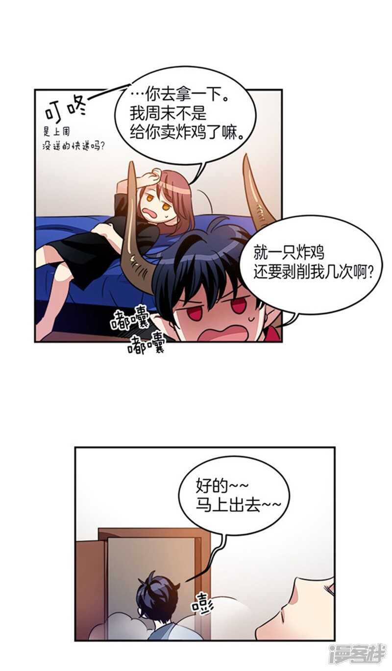 洗碗大魔王韩漫全集-第38话 吸血鬼？无删减无遮挡章节图片 