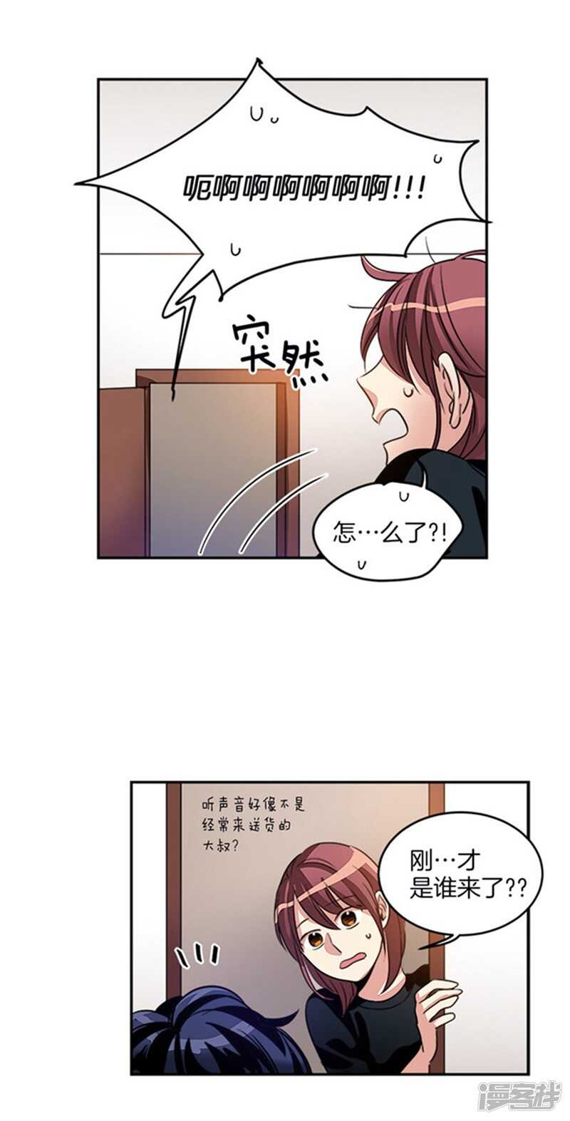 洗碗大魔王韩漫全集-第38话 吸血鬼？无删减无遮挡章节图片 