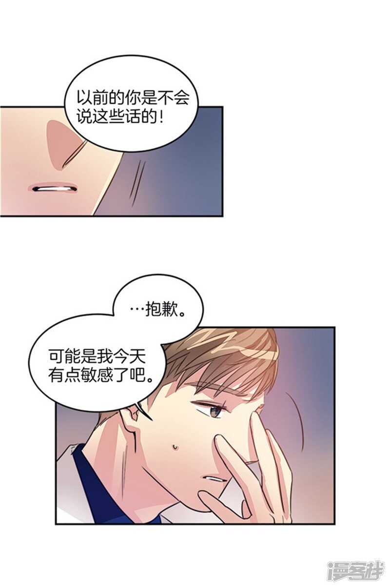 洗碗大魔王韩漫全集-第38话 吸血鬼？无删减无遮挡章节图片 