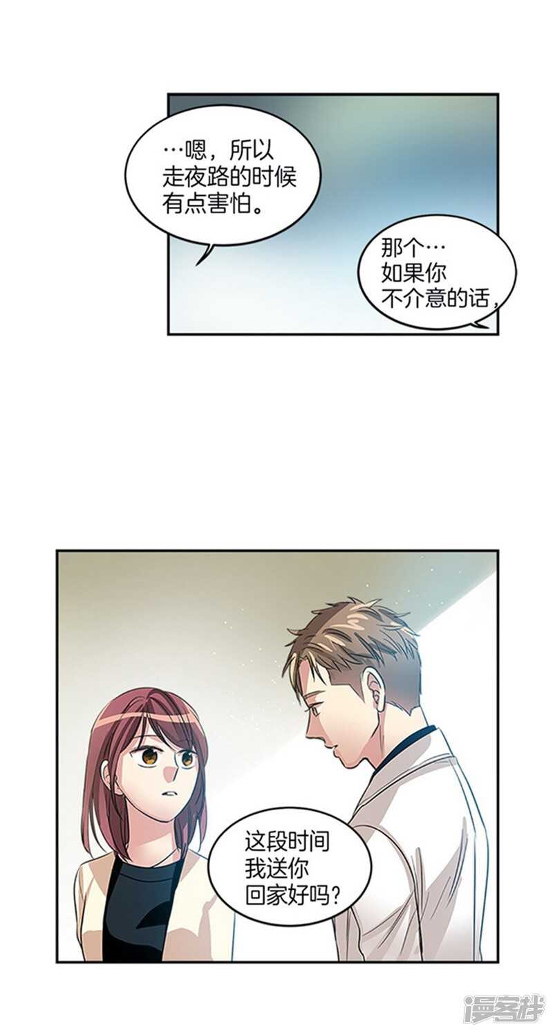 洗碗大魔王韩漫全集-第38话 吸血鬼？无删减无遮挡章节图片 