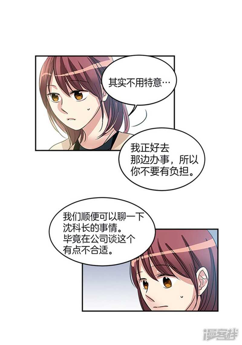 洗碗大魔王韩漫全集-第38话 吸血鬼？无删减无遮挡章节图片 