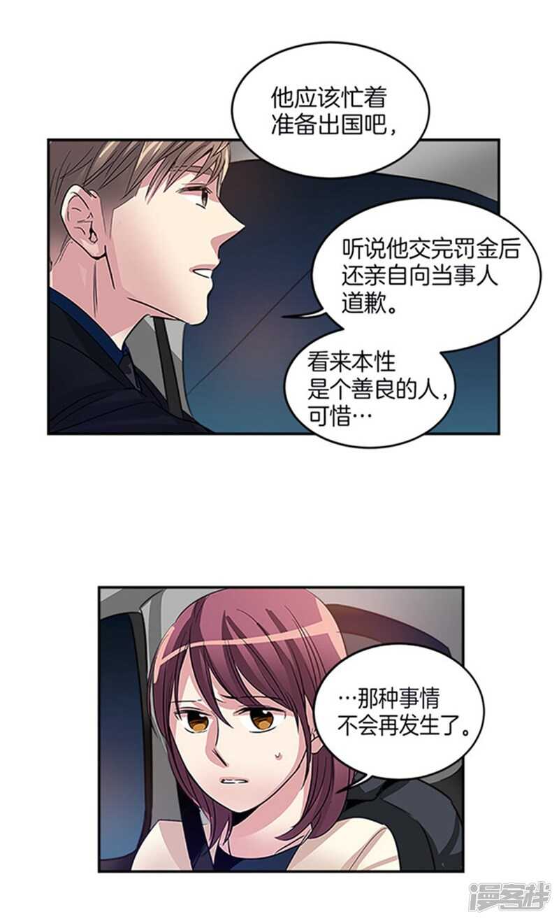 洗碗大魔王韩漫全集-第38话 吸血鬼？无删减无遮挡章节图片 